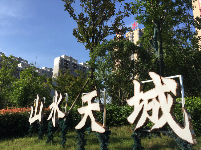 ���(y��ng)ɽˮ���